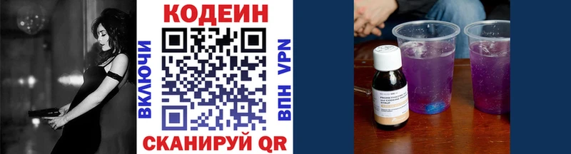 Купить закладки  Кириллов  Кодеиновый сироп Lean напиток Lean (лин) 
