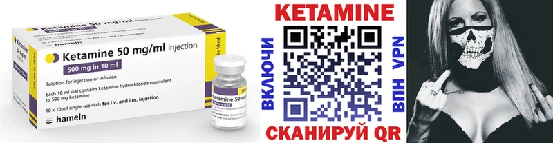 КЕТАМИН VHQ Кириллов