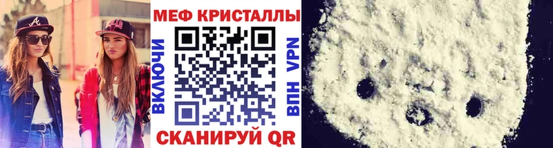 Купить где  Кириллов  Меф мука 